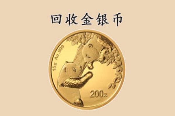 阿里地区措勤回收金币